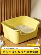 超大型オープン型猫砂トイレ【防臭・飛び散り防止】
