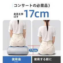 コンパクトな携帯用エアクッション【高座面・女性向け・ライブやイベントに最適】