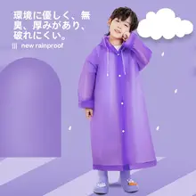 子供用 旅行用ポンチョ【防水・使い捨て・厚手・男女兼用】