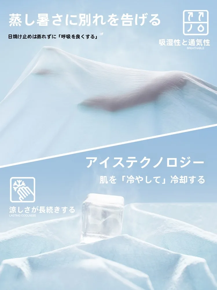 夏季用アイスシルク日焼け対策ジャケット：黒い服が日焼けを防ぐ実際の効果とは