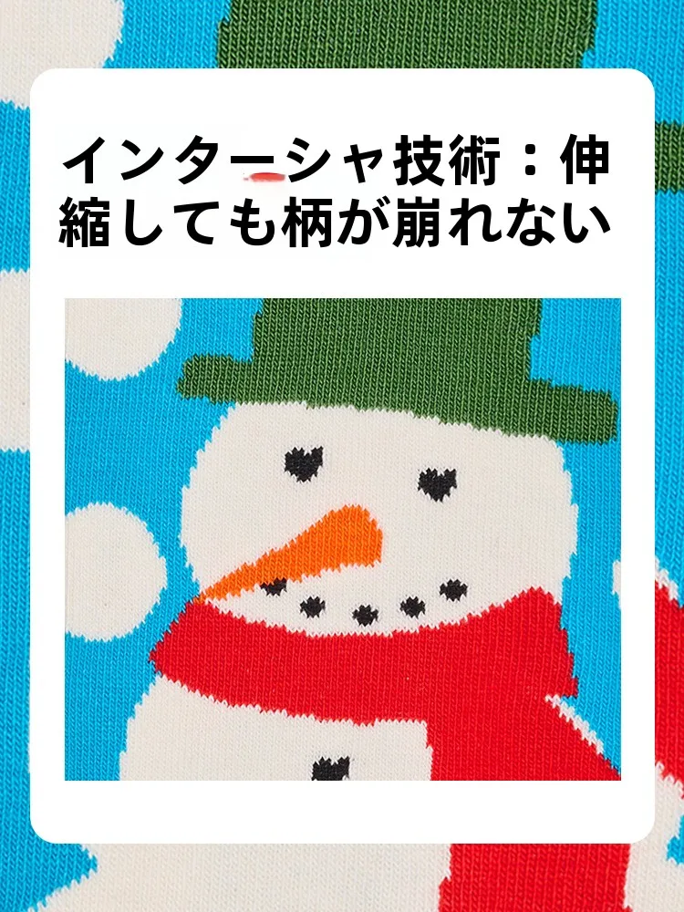 雪人カラーで冬を彩るなら、このソックスが一番おすすめ？