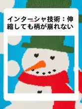雪人デザインの個性的な厚手ソックス【冬用・暖かい・中筒】