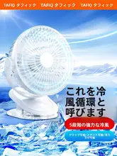 静音クリップ式USBデスクファン【充電式・ミニポータブル・長時間持続・強力風】