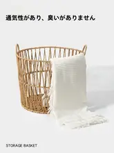 大容量手作り編み収納バスケット【家庭用・寝室・浴室・洗濯物収納】