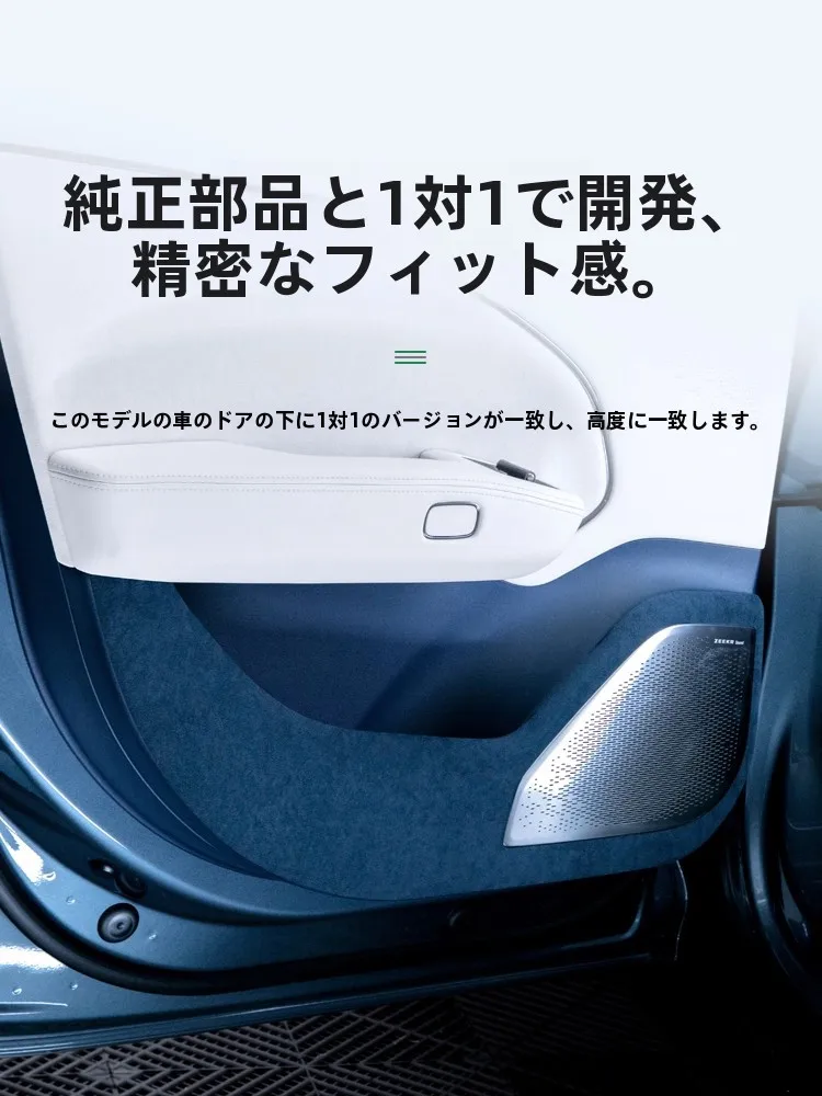 車インテリアに悩むなら、ドアキックパッドでどう解決する？