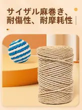 麻紐ボール 猫のおもちゃ【解消・おもちゃスティック付き・歯磨き用】
