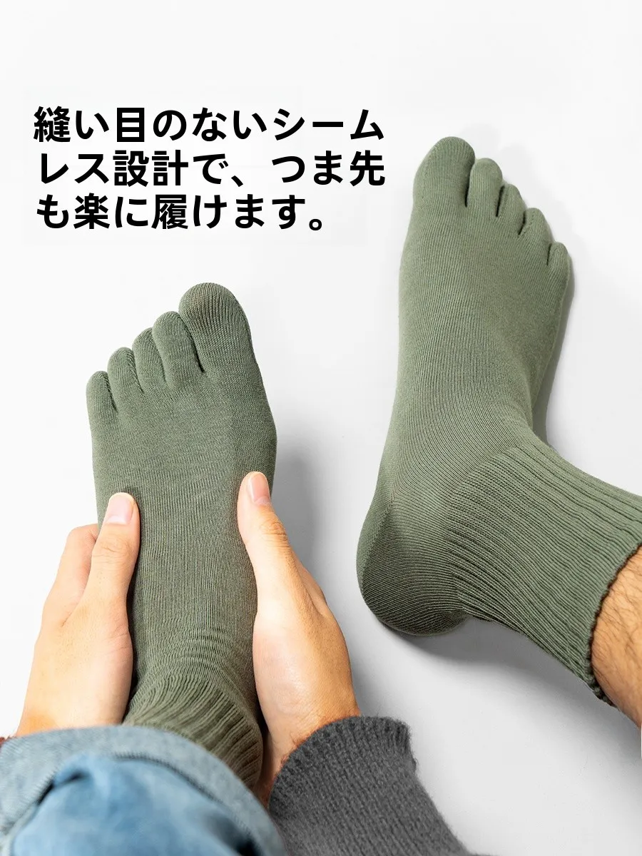 加齢臭対策に役立つメンズ五本指中筒ソックスの実用性と機能解析