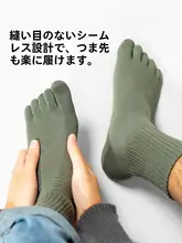 極上の柔らかさの綿製 メンズ五本指中筒ソックス【防臭・吸汗・スポーツ用・秋冬用】