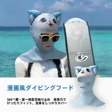 紫外線対策に最適な潜水用フェイスガード【通気性・UPF50+・屋外用】