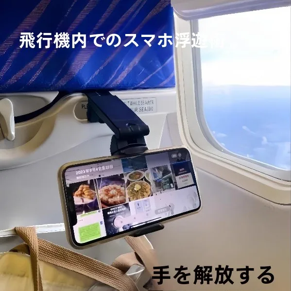 旅行用携帯電話ホルダー：折りたたみ式で空間を取らない車内・通勤シーンでの実用性