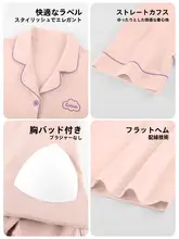 コットン製ブラ付きパジャマ【女性用・半袖・長パンツ・夏用】（セットアップ対応）