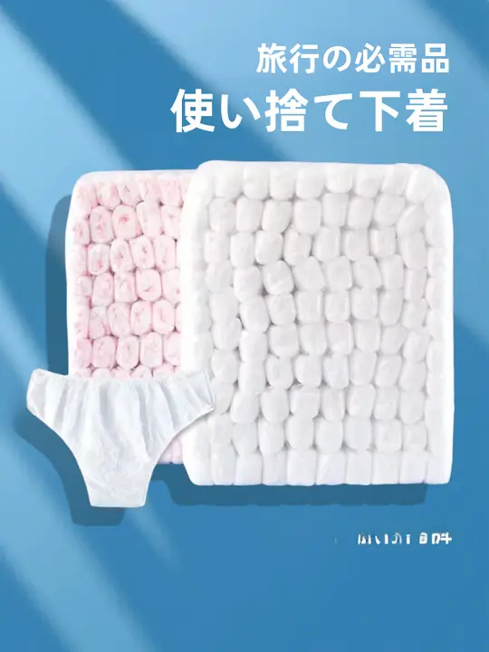 使い捨てインナー【男女兼用・防水・大きめデザイン・サウナ用】