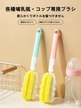 クリーニングブラシ 家庭用 スポンジブラシ 哺乳瓶ブラシ 汚れ除去 隅々まで