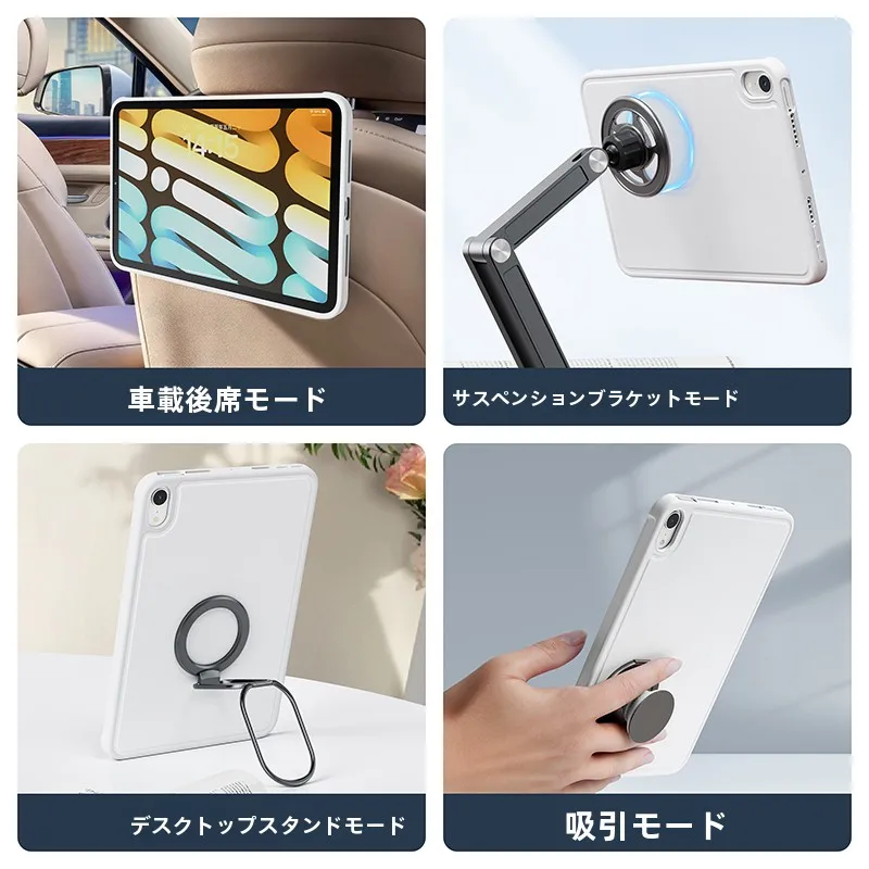 iPad mini対応 マグネット吸着式保護ケース【複数デバイス対応・アルミニウム合金製】