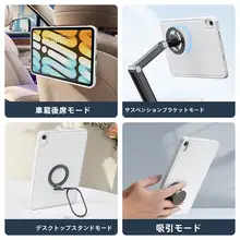 iPad mini対応 マグネット吸着式保護ケース【複数デバイス対応・アルミニウム合金製】