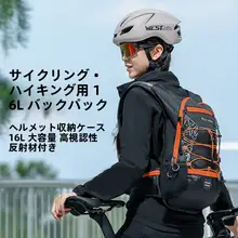 大容量サイクリングバックパック【アウトドア・旅行・ハイキング用】