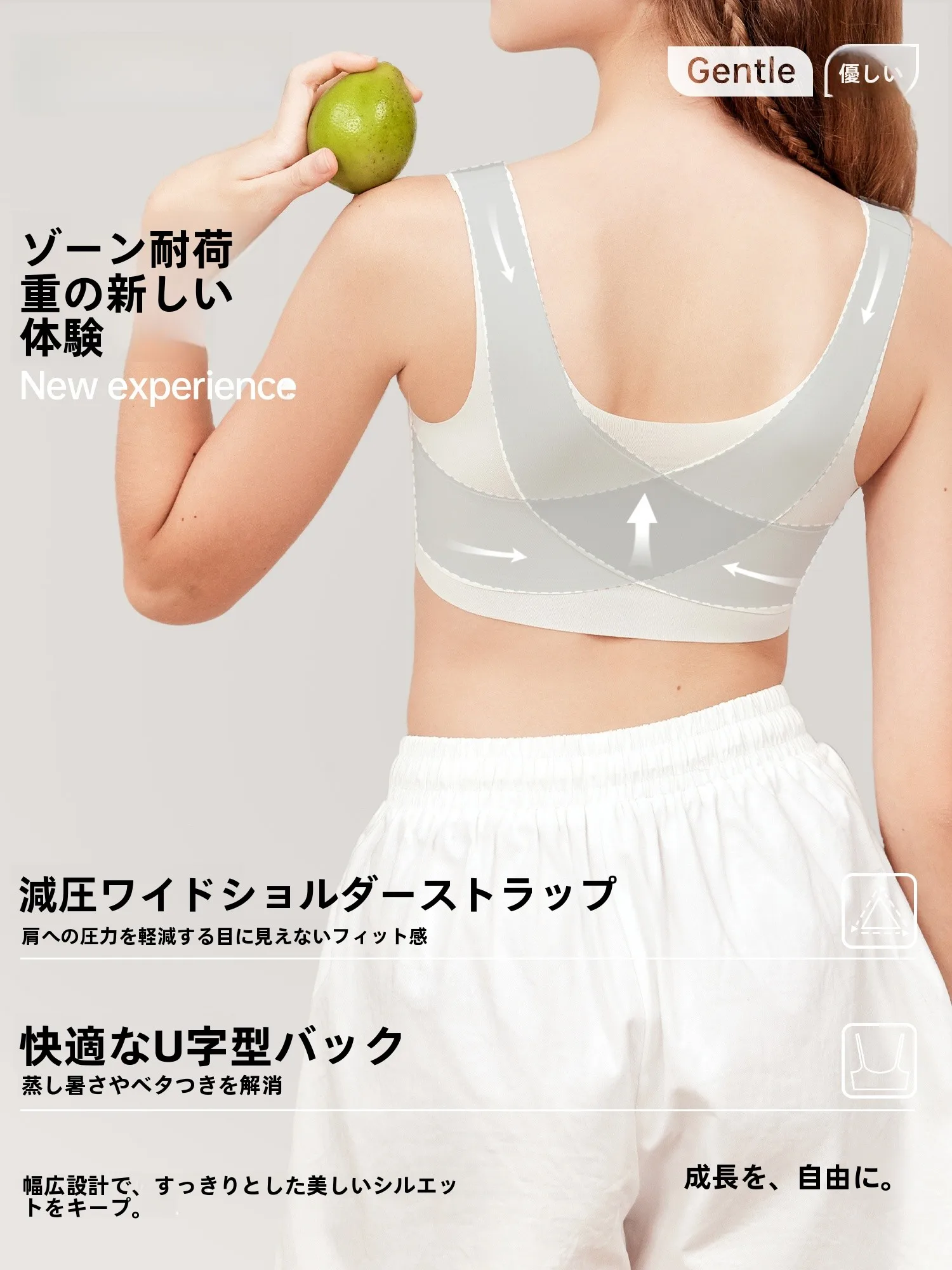 通気性抜群の女児用ブラトップ：少女期に最適な無痕・高弾性設計の詳細解説