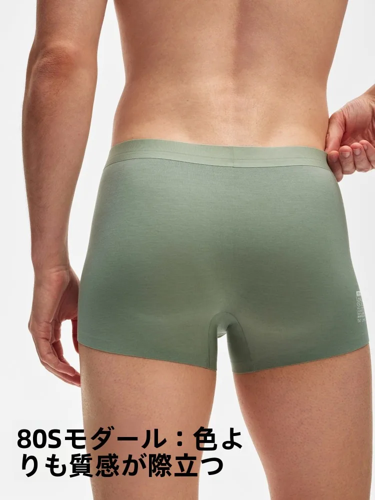 メンズ平角ショーツ【モダール・通気性・極上の柔らかさ】とは？