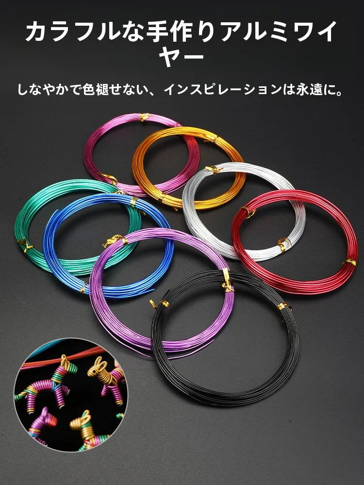 クラフト アート に欠かせない「カラフルな手作りアルミワイヤー」は、どう選ぶべきか？