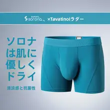 極上の柔らかさ！吸湿排汗抗菌機能付き平角四角速乾インナー【快適な着用感】