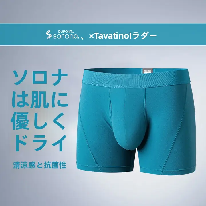 極上の柔らかさ！吸湿排汗抗菌機能付き平角四角速乾インナー【快適な着用感】