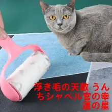 猫毛取り用両面テープ【衣服やソファ、ベッドの清掃に最適・無痕貼り替え可能】
