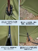 ポーランド軍式八角ピラミッド型キャンプテント【屋外用・ストーブ対応】