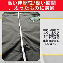 速乾パンツ【夏用・カジュアル・加肥・防水・登山・釣り用】