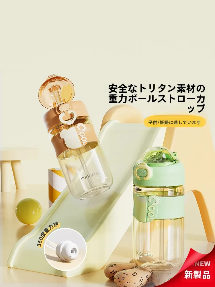 可愛らしい重力ボール付きストロー水筒：子供用通学に最適な550mlサイズの実用性と洗浄性
