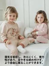 パジャマ ルームウェア キッズ ボーイズ ガールズ アボカド柄 シルクタッチコットン 長袖 あったか 春 秋 2点セット
