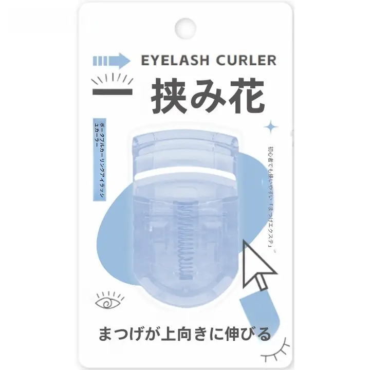 秀色物語 花びら型まつげカーラー【弾力性・乱れのない仕上がり】