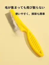 ペット用 ブラシ【猫・犬・長毛種対応・毛玉取り・黒色】