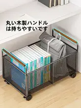 書籍収納ラック【移動可能・デスク下対応・教室用】