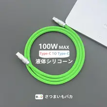 高速充電データケーブル【PD対応・タイプC・iPhone・iPad・Android対応】