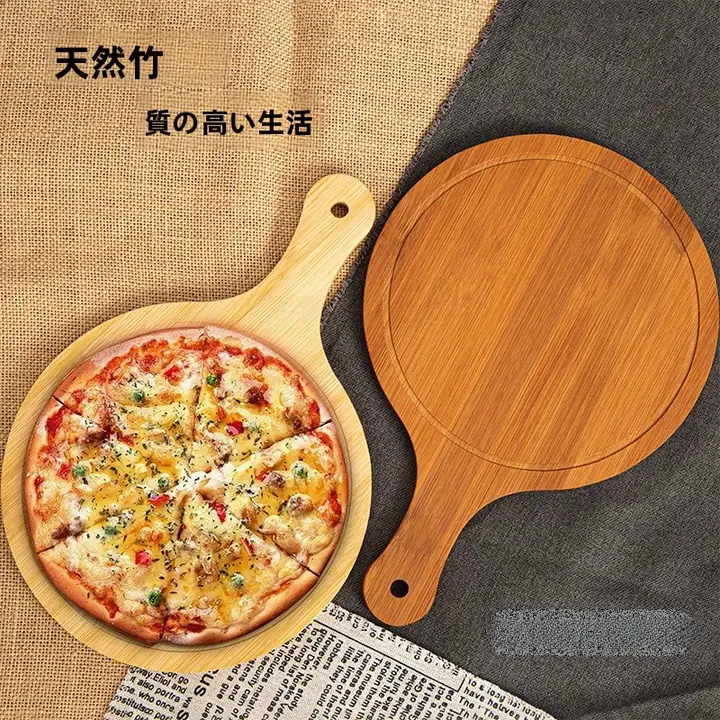 食品グレードの丸型竹製トレー【ピザ用・家庭用・おしゃれな食器・焼き菓子にも最適】