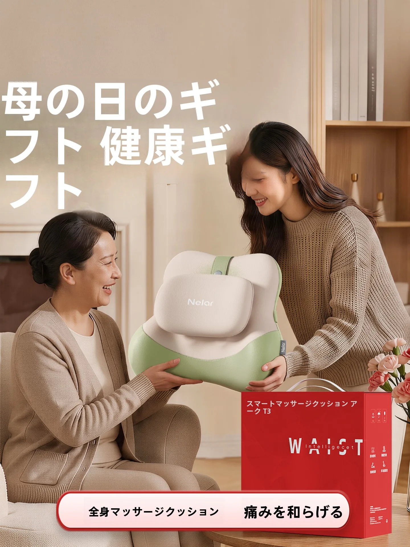 マッサージチェアを選ぶときに迷うのは、本当に効果があるのか？