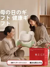 腰部マッサージ機【贈り物に最適・母の日・看護師の日】