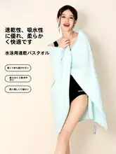 速乾性スポーツタオル【男女兼用・ビーチ用・コンパクト・吸水性・フィットネス対応】