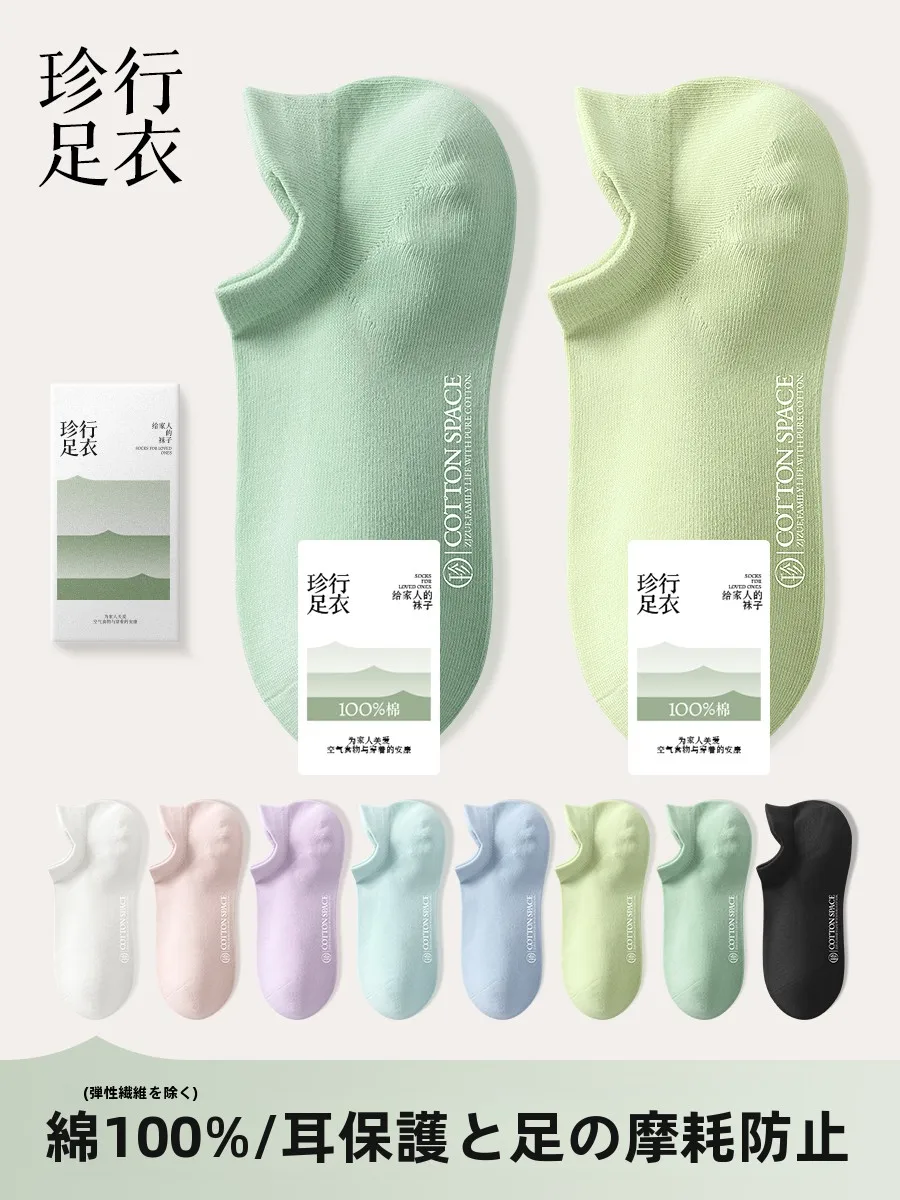 春夏用船型ソックスの足ケア方法：純綿100%で吸湿排汗とかかと保護を実現