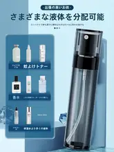 スプレーボトル 微細ミスト 携帯用 小型 化粧水 フェイスミスト コスメ 外出先 旅行