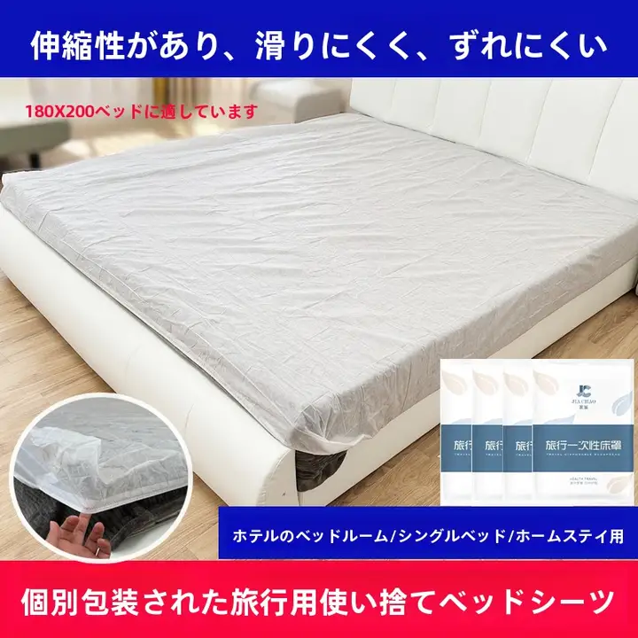 使い捨てベッドカバー【防塵・大サイズ】（セットアップ対応）