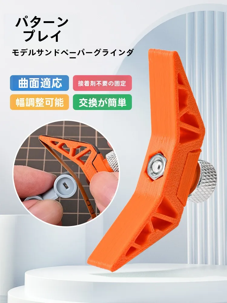 3Dプリンティングで手軽にオリジナルアイテムを創るには？ハンドヘルド多機能接着剤不要サンダーの使い方を徹底解説