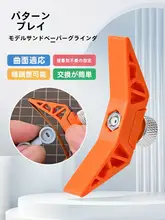 ハンドヘルド多機能接着剤不要サンダー 3Gモデル 製作ツール