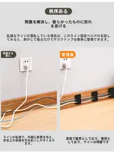 背面粘着テープ付きケーブル整理バンド【マジックテープ・自粘着・充電ケーブル収納用】
