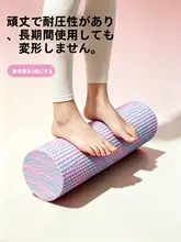 筋肉をさせるフォームローラー【初心者向け・マッサージ・ヨガ用】