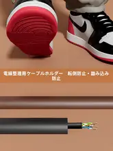 床用配線カバー【踏み防止・耐摩耗・壁面用・配線隠蔽】