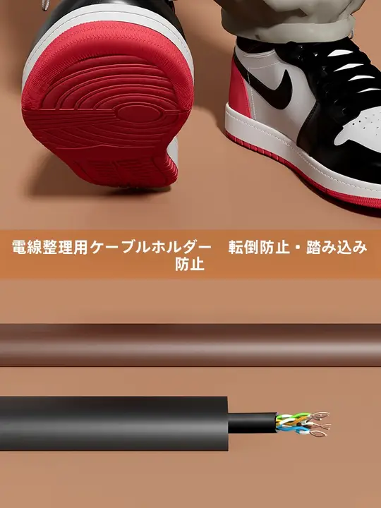 床用配線カバー【踏み防止・耐摩耗・壁面用・配線隠蔽】