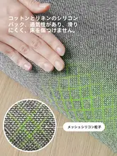 免洗の中華スタイルラグ【全敷き・クリーニング不要・リビング・寝室用】