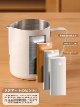 ステンレス製ラテアートカップ【コーヒー泡立て用・尖った注ぎ口】