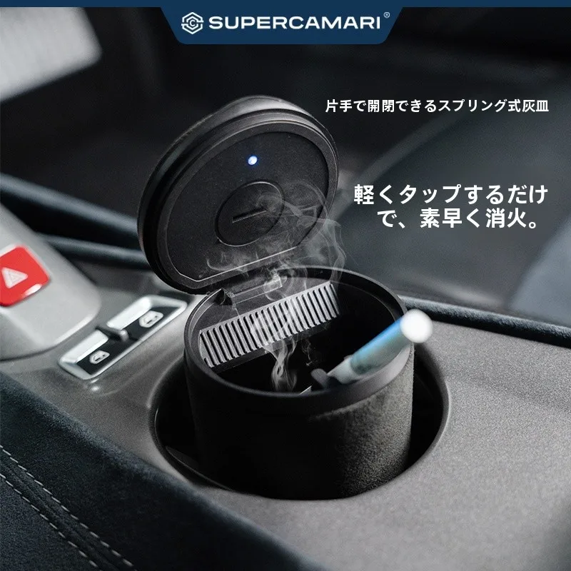 Alcantara製 車載用多機能灰皿 SCA.YHG1：耐火性とタバコ収納機能の実用性を徹底解説
